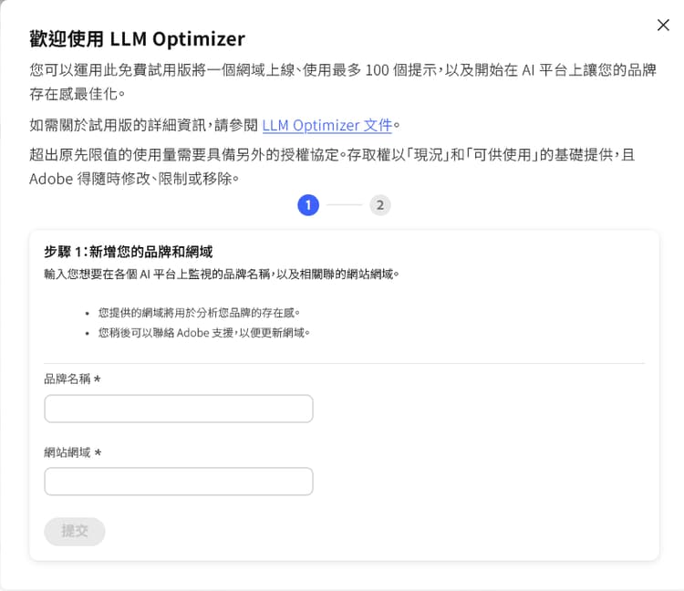 LLM Optimizer 網域