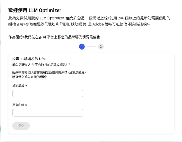 LLM Optimizer 網域