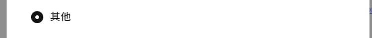 選取「其他」