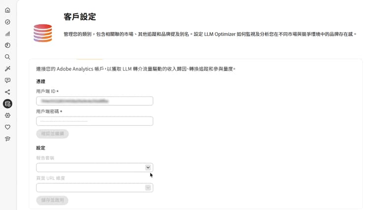 已選取報表套裝且維度正在載入