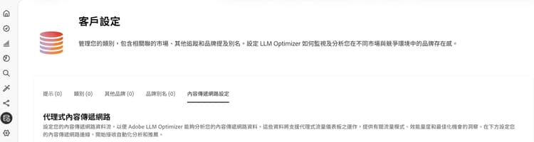 瀏覽至客戶組態