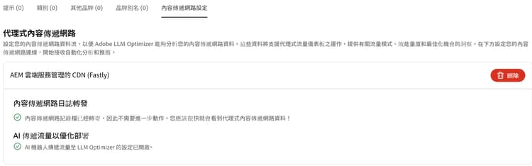 已啟用路由的 AI 流量路由狀態