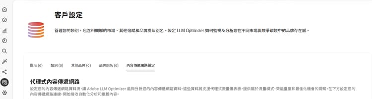 導覽至客戶設定