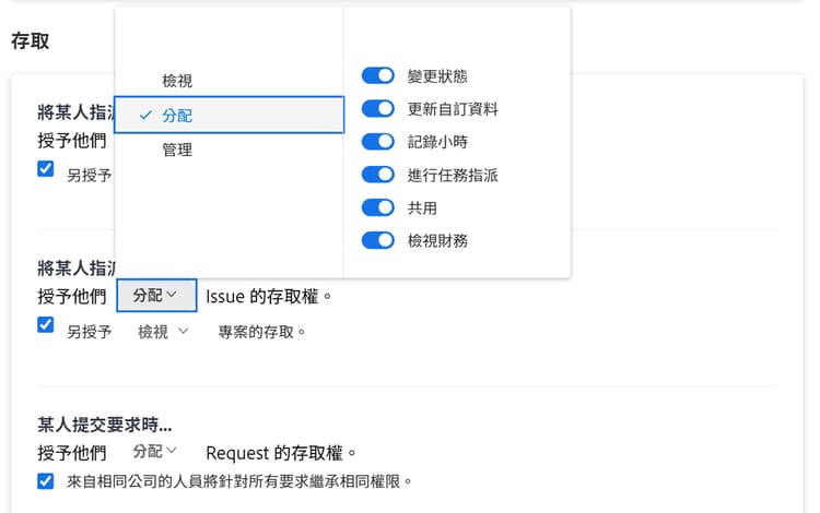 存取視窗顯示貢獻選項