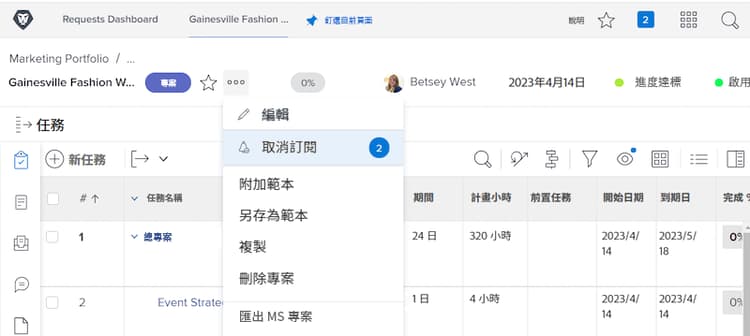 取消訂閱選單選項，在專案內