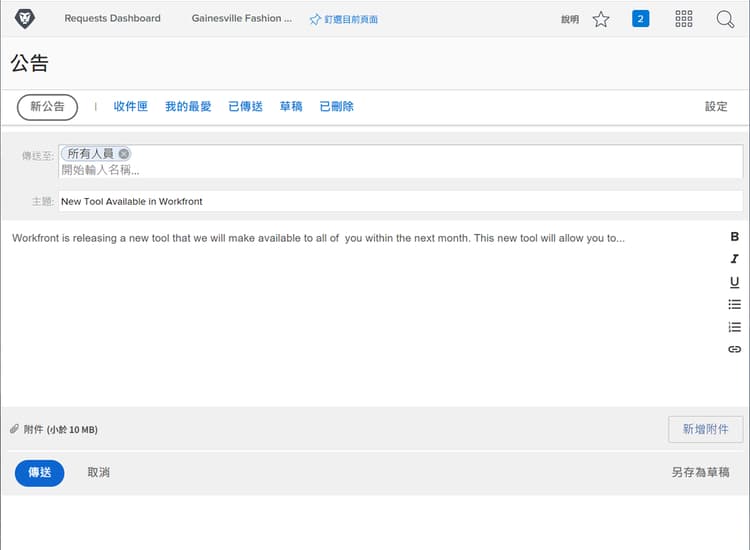 在「公告」頁面上撰寫公告