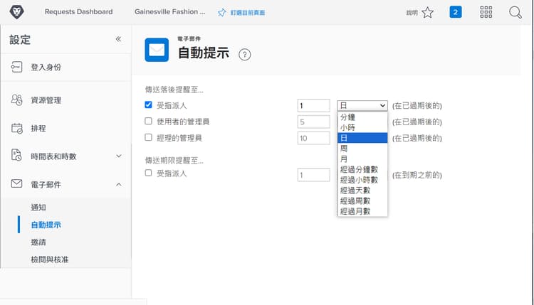 自動提醒視窗，位於設定