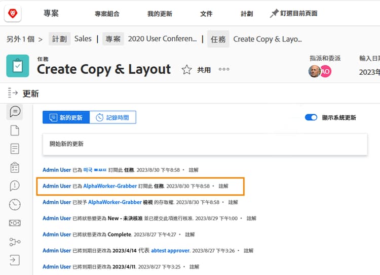 更新頁面 (在任務內)，顯示訂閱情況