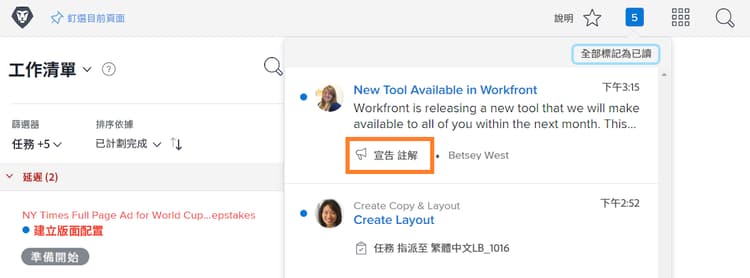 在通知圖示下訊息清單中的公告