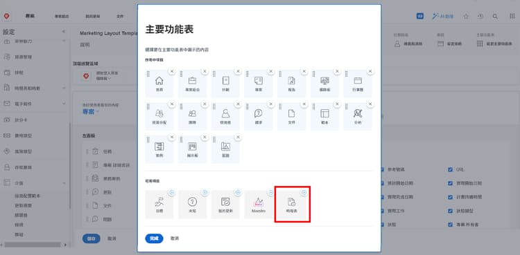 首頁和主選單