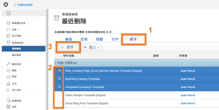 在資源回收中選取的項目