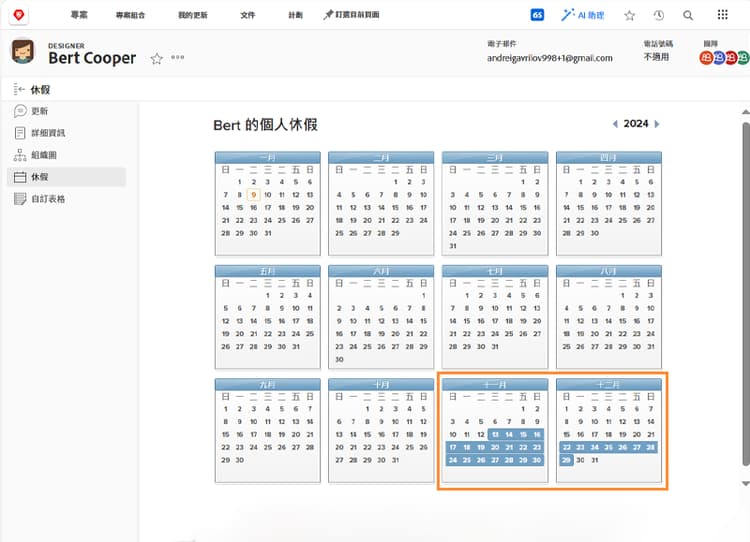 附有標記日期的 PTO 行事曆
