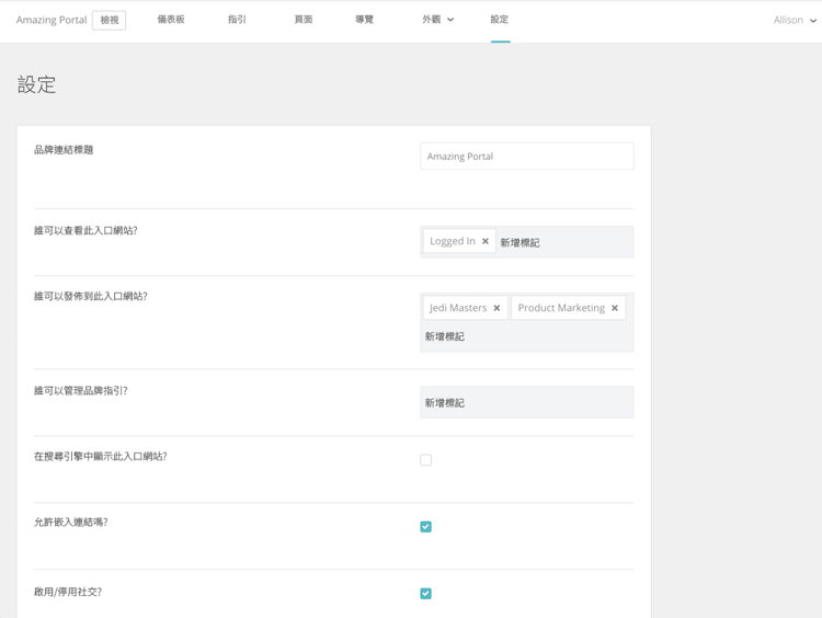 Brand Connect 設定面板的螢幕擷圖