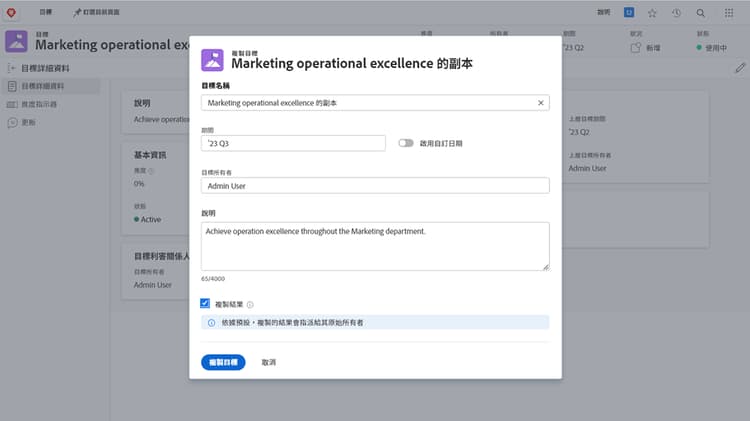 影像顯示 Workfront Goals 的「目標詳細資料」面板及其「複製」選項