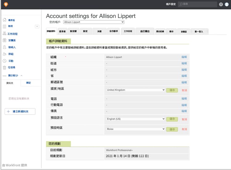 校訂的帳戶設定視窗