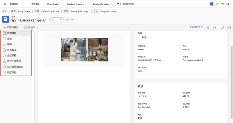 影像顯示 Workfront 中的校訂頁面。