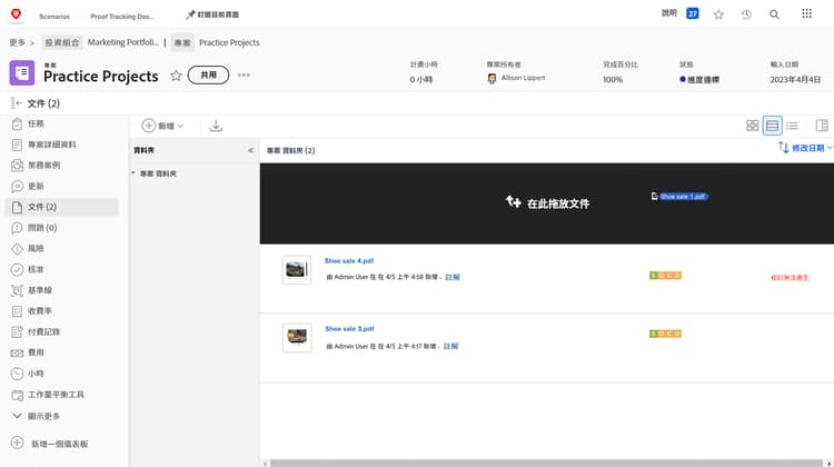 影像顯示 Workfront 專案中的「文件」區域，其中游標懸停在文件清單上方，並可看見訊息「拖放文件到這裡」。