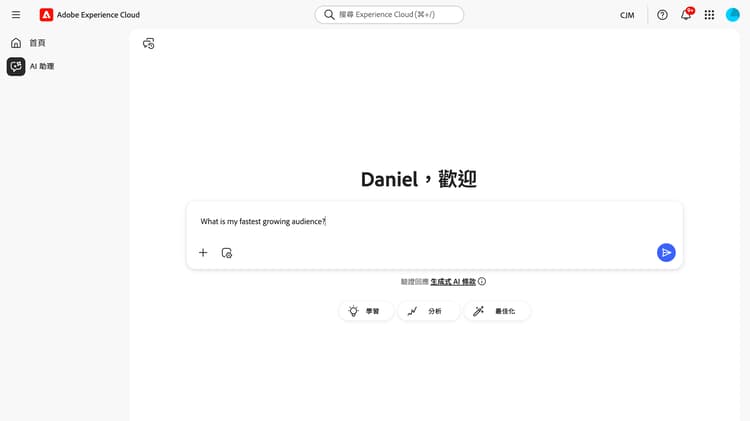 使用自然語言與客群互動的螢幕擷圖